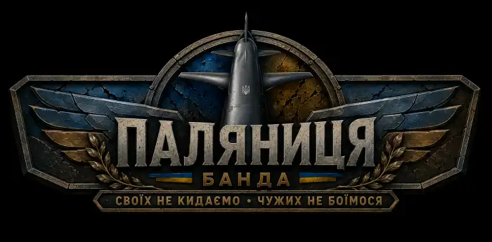 Паляниця